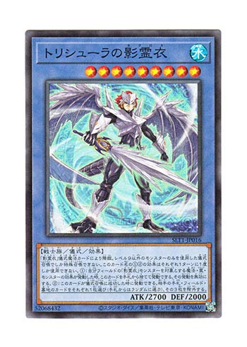 トリシューラの影霊衣 61dQQ2xBPbL._UF350,350_QL50_.jpg